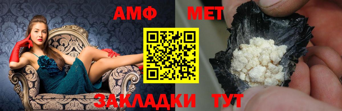 Миасс  АМФЕТАМИН 98%  Вход с VPN 