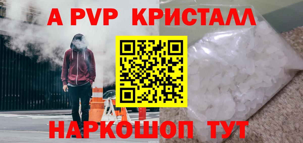Альфа ПВП  А ПВП СК КРИС  Вход с VPN  Alpha PVP мука  Миасс 