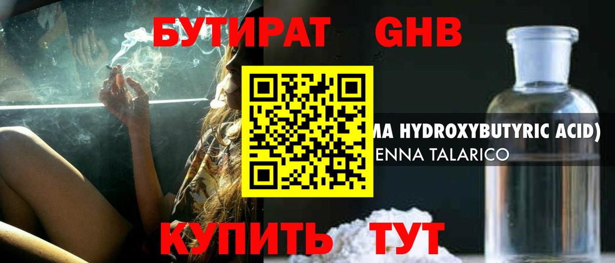 Миасс  Бутират оксана  Вход с VPN 