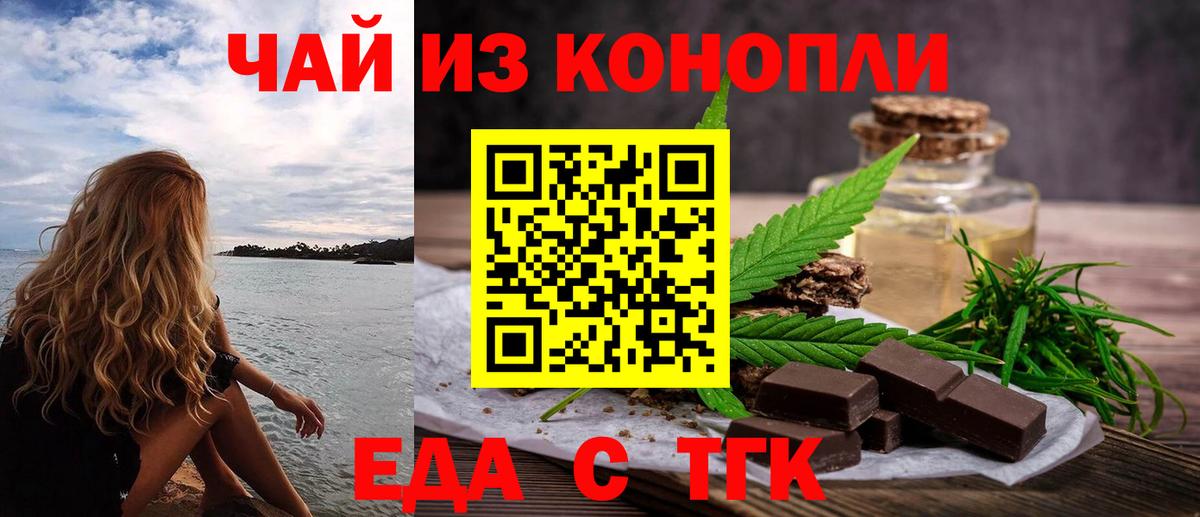 Canna-Cookies конопля Миасс