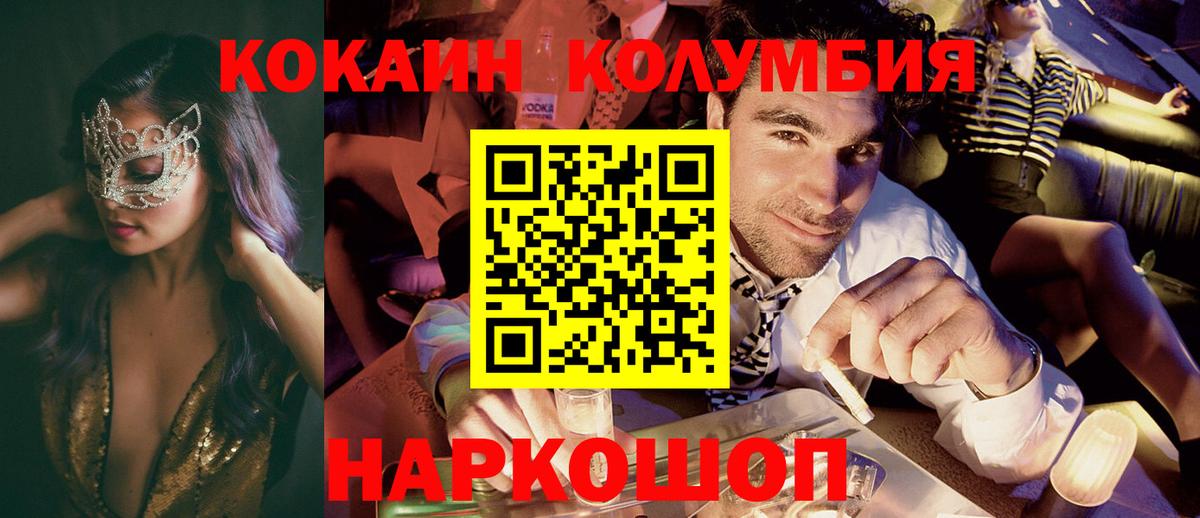 Кокаин Перу  Вход с VPN  Миасс  КОКАИН 98% 