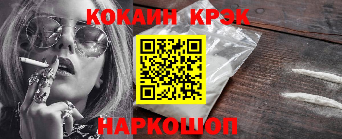 Кокаин VHQ Миасс