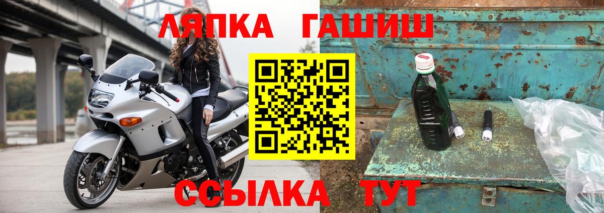 ГАШ хэш Миасс