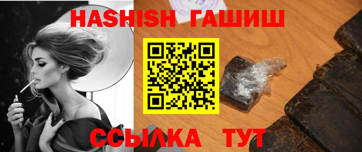 ГАШИШ индика сатива  Вход с VPN  ГАШИШ Изолятор  ГАШ  Миасс 