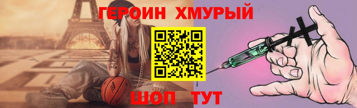 ГЕРОИН  Героин Афган  Вход с VPN  Миасс 
