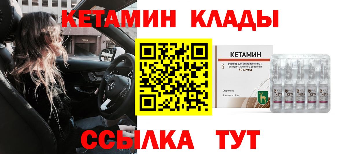 дарк нет клад  Вход с VPN  Миасс  Кетамин VHQ 
