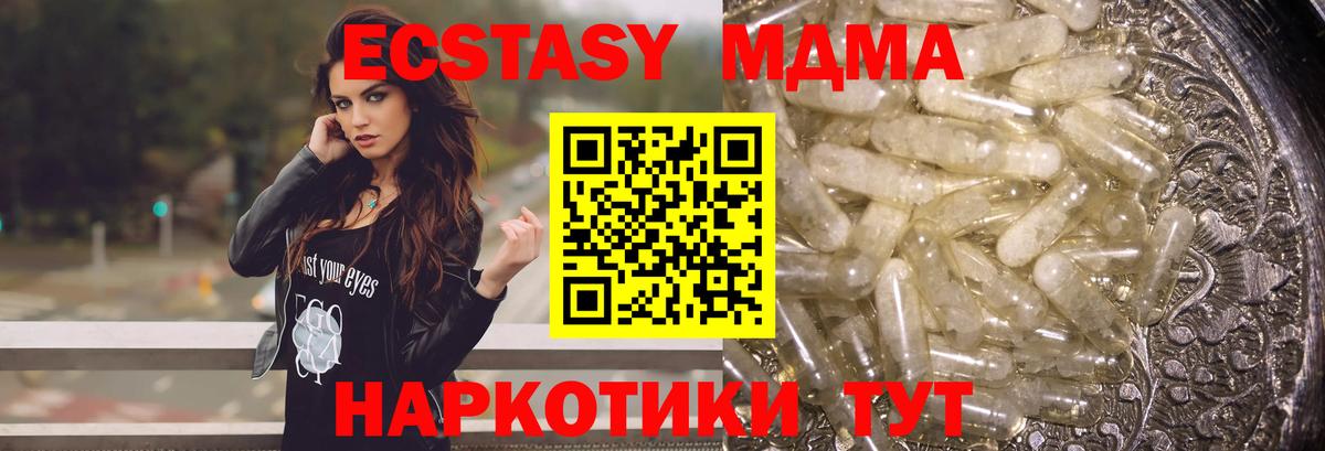 МДМА Molly Миасс